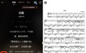 酷狗上线免费曲谱功能，为乐器学习者提供高效工具与多元玩法