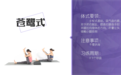 “苍鹭式”瑜伽，坚持一个月，练出又长又直大美腿！