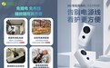 告别电源线 360首款内置电池的智能摄像机曝光