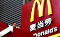 麦当劳陷食品安全丑闻，高速扩张或埋隐雷