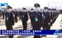 长江流域“十年禁捕”全面启动，14省市同步动作