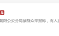 爆上热搜第一！李云迪嫖娼被拘，曾5次登上央视春晚，获波兰授予这项“至高荣誉”！个人微博中午还在做宣传…