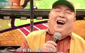 65岁董浩罕见上台唱歌！肚皮圆鼓鼓一圈肉，毫无明星包袱