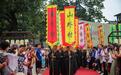 第三届盈川文化旅游节暨杨炯出巡祭祀仪式举行