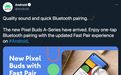 谷歌意外地泄露了新一代Pixel Buds：A-Series