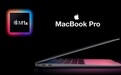 新Macbook Pro已进入量产阶段 GPU最高32核