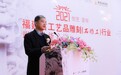 “2021创艺.豪翔”福建省工艺品雕刻（石雕工）行业职业技能竞赛隆重开幕