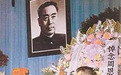 毛泽东因为这个原因未能参加周恩来的追悼会？