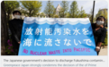 日本核废水排海是否违反国际法？我们可以采取哪些措施维权？