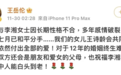 李湘王岳伦：女强男弱婚姻到底怎样才能进行下去？