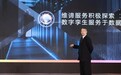 深层技术加持，维谛技术（Vertiv）服务4.0助力实现“双碳”战略目标