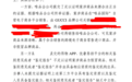 消费者诉唯品会售假GUCCI腰带败诉，得物鉴定报告未被认可