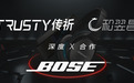 传祈集团与全球顶级音响品牌BOSE达成深度合作