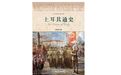 土耳其里拉暴跌：这个发展中国家曾无限接近发达国家水平