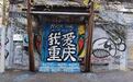 被洪崖洞坑惨的我，走进这座“百年孤独”的小镇