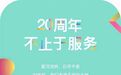 阳光智博服务：20年初心不变，争做物业领域“领跑者”