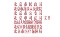 全国首个老年人监护试点项目在京落地 北京扶老助残基金会为试点单位