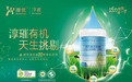 有机奶粉哪种好？澳优淳璀口碑销量双丰收