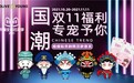 双11国潮必囤！欧利芙洋限定首发5款京剧款痘痘贴 谁能集齐全套？