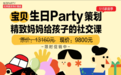 到喜啦婚宴网好不好？开始进军娃业？