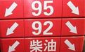 车子要求加95号汽油，为了省钱加92号，对发动机影响大吗？