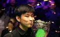 赵心童问鼎英锦赛，中国斯诺克Z世代上位？