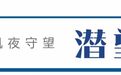 潜望丨光大信托、西藏金租金融乱象：29.5亿信托产品背后风控缺失与交易骗局交织上演