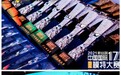 2021新丝路中国国际少儿模特大赛北京总决赛圆满落幕