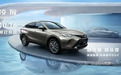 “丰田最美SUV”登场，买不起雷克萨斯就买它？