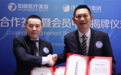 知颜医疗美容与台湾净妍医美集团签约达成品牌合作