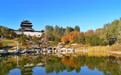 北京世园公园缤纷秋景扮靓最美冬奥城！