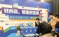 内容营销如何释放品牌价值势能？卓尔数科联合知乎解锁流量密码