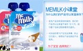 ME MILK美妙拉蒂-进口常温酸奶