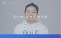 真正抗蓝光，三草两木抗蓝光粉底液获1033人实测认可
