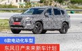 东风日产未来将推6款搭载e-POWER技术车型