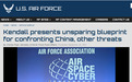 美空军部长30分钟演讲27次提到中国 宣扬“中国威胁论”