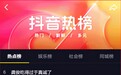 抖音开新日×肯德基，联手打造快消行业新品发售新爆点