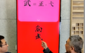 《李小龙技击法》译者钟海明抖音直播讲解武术知识 网友：听完赶紧去运动