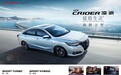 智趣新生 搭载Honda CONNECT 3.0智导互联