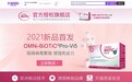 奥地利知名品牌OMNi-BiOTiC益生菌天猫海外旗舰店开业