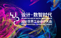 速珂智能创始人&CEO谢玉贤荣获“2021年度十佳首席设计官”