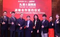 专研多肽新科技，丸美与“胜肽世家”路博润达成战略合作