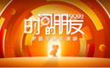 空场不冷场：“时间的朋友”跨年演讲将如期举办