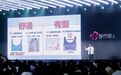 顺应新时代女性悦己需求，都市丽人打造零感内衣核心爆款