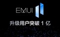华为：EMUI 11是最后一个版本，下一站鸿蒙OS