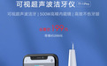 小米有品众筹千万级爆品又将诞生？揭秘素诺智能可视超声波洁牙仪T11Pro
