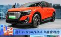 出自MEB平台 聊上汽奥迪Q5 e-tron底盘