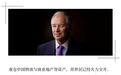 割中国地产大佬的韭菜！黑石苏世民的围猎图