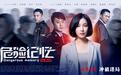 烈火中锤炼的真情展现出爱的模样