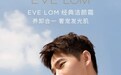 EVE LOM携手首位品牌代言人杨洋诠释“发光”力量